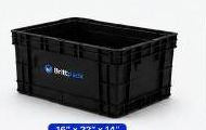 Contenedor Brittpack 16 x 22 x 14 pulgadas